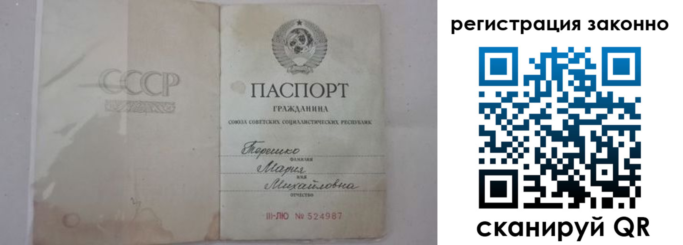 временная регистрация надежно в Нефтекамске