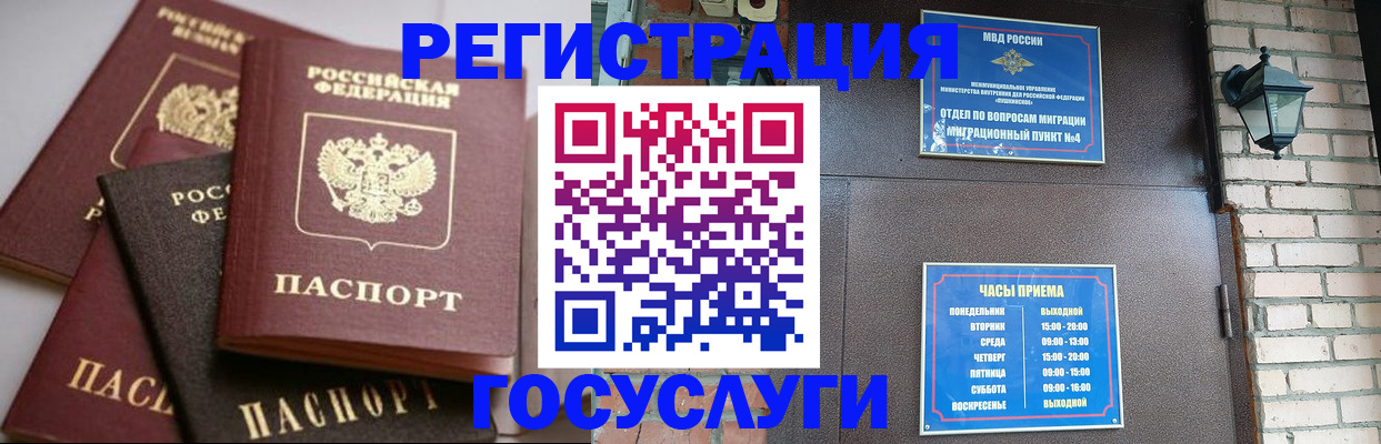 временная регистрация в Нефтекамске