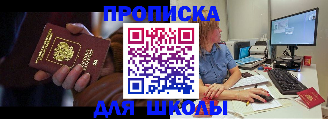 временная регистрация в квартире в Нефтекамске