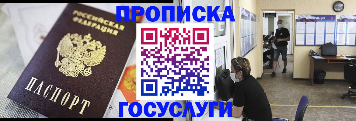 временная регистрация адрес в Нефтекамске