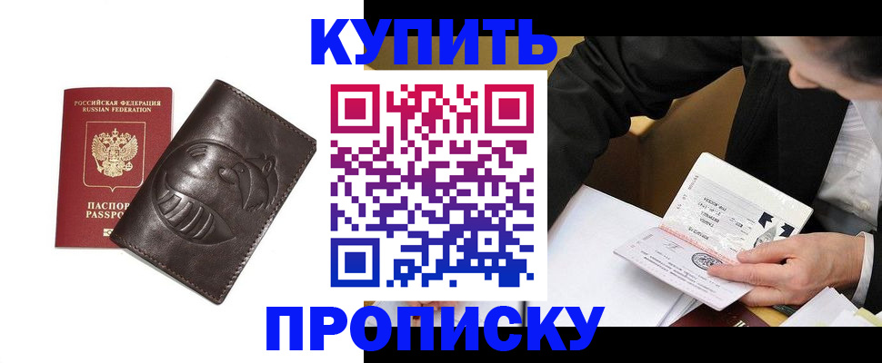 прописка для кредита в Нефтекамске