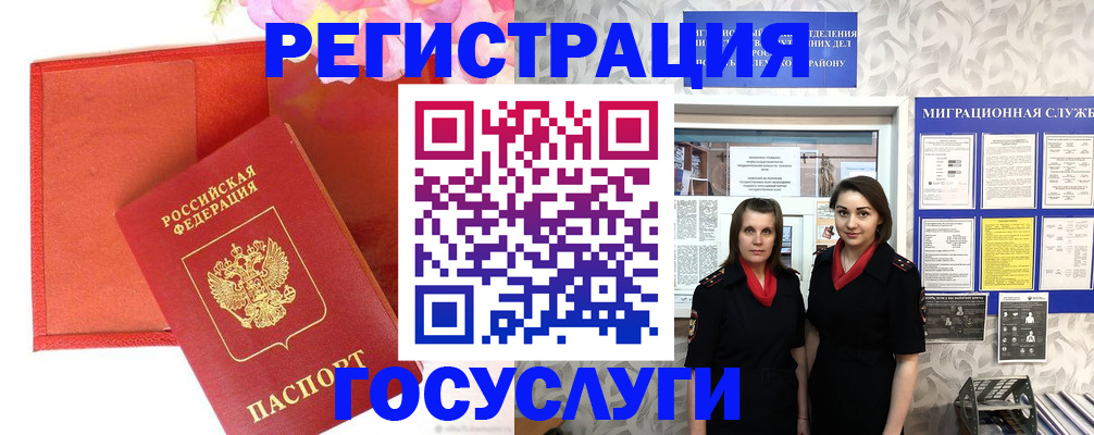 прописка для работы в Нефтекамске